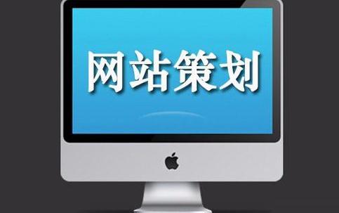 北京网站建设公司:如何建设符合企业需求的网站