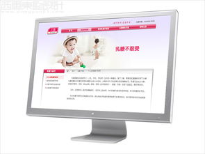 北京世纪盛名医学科技公司网站建设